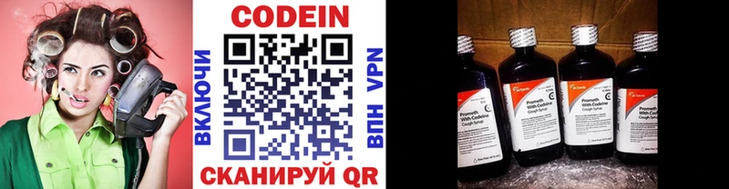 где купить наркоту hydra онион Кодеиновый сироп Lean напиток Lean (лин) Костерёво