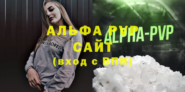 ALPHA PVP Баксан