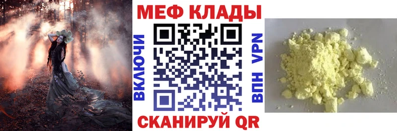 магазин    Костерёво  Меф VHQ 